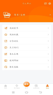 京城货车图2