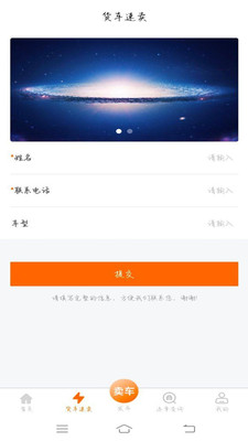 京城货车app图片1