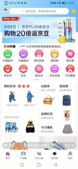 乡拼优选app最新版图1