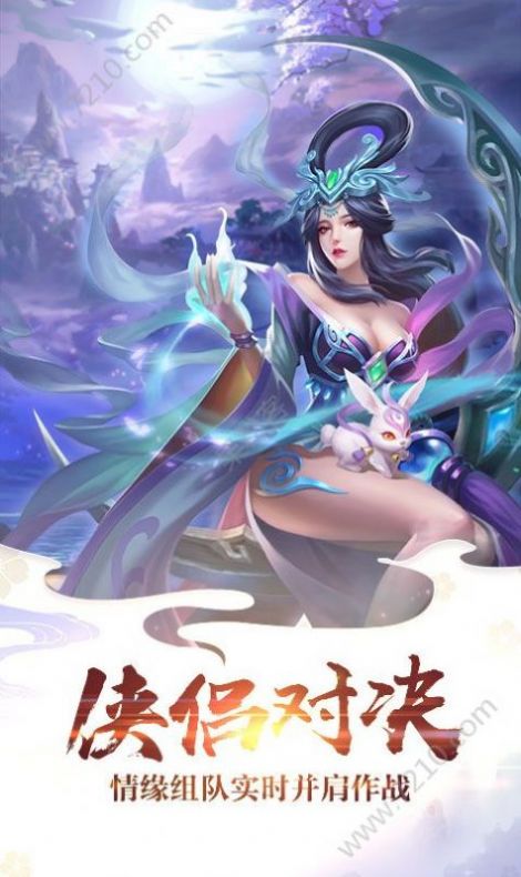 剑来2021手游图片1