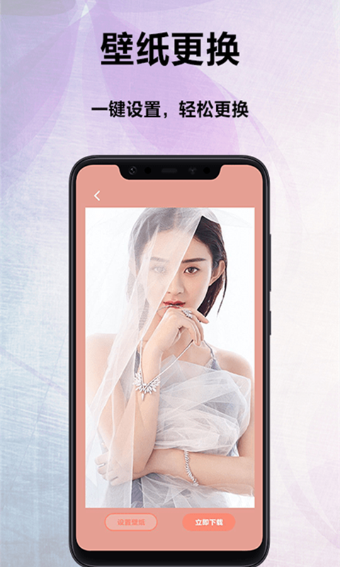 萌看壁纸秀app图片2