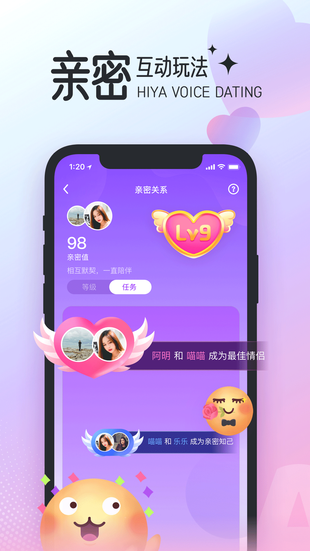 Hiya语音app官方版图1