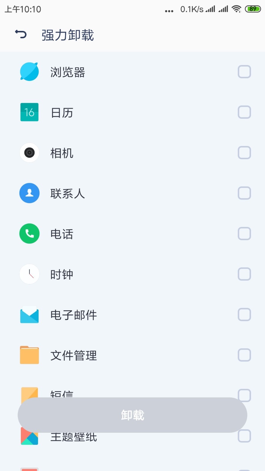 闪电清理专家app手机版图1