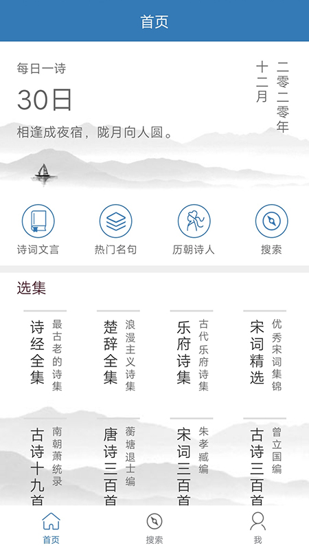 趣记儿童唐诗app图片1