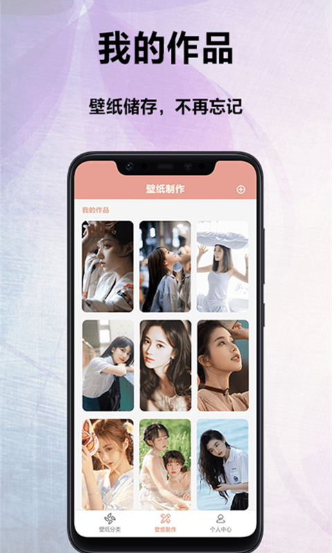 萌看壁纸秀app图片1
