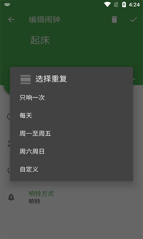 跃灵问答闹钟app图2