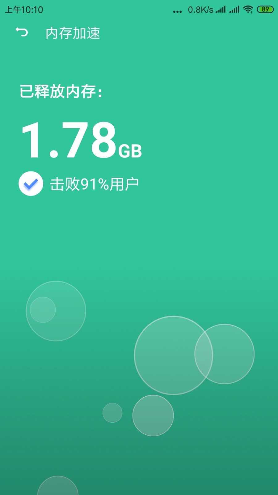 闪电清理专家app图片1