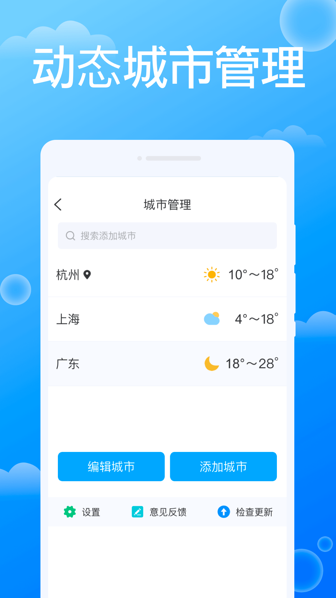 雷达天气图2