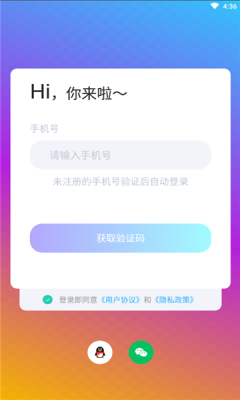 鸣鹿交友app官网版图3