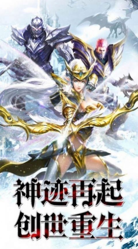 魔神阿瑞斯手游图1