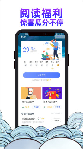 瓜山书屋app手机版图1