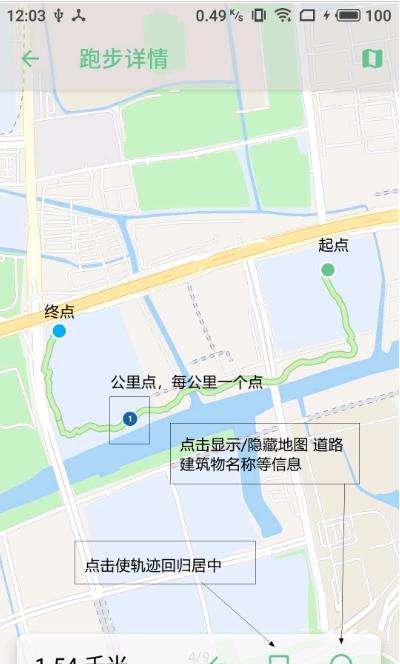 跑步日记app官方版图1