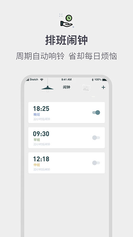 排班倒班日历app手机版图1