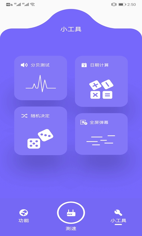 抓鱼吧app手机版图1