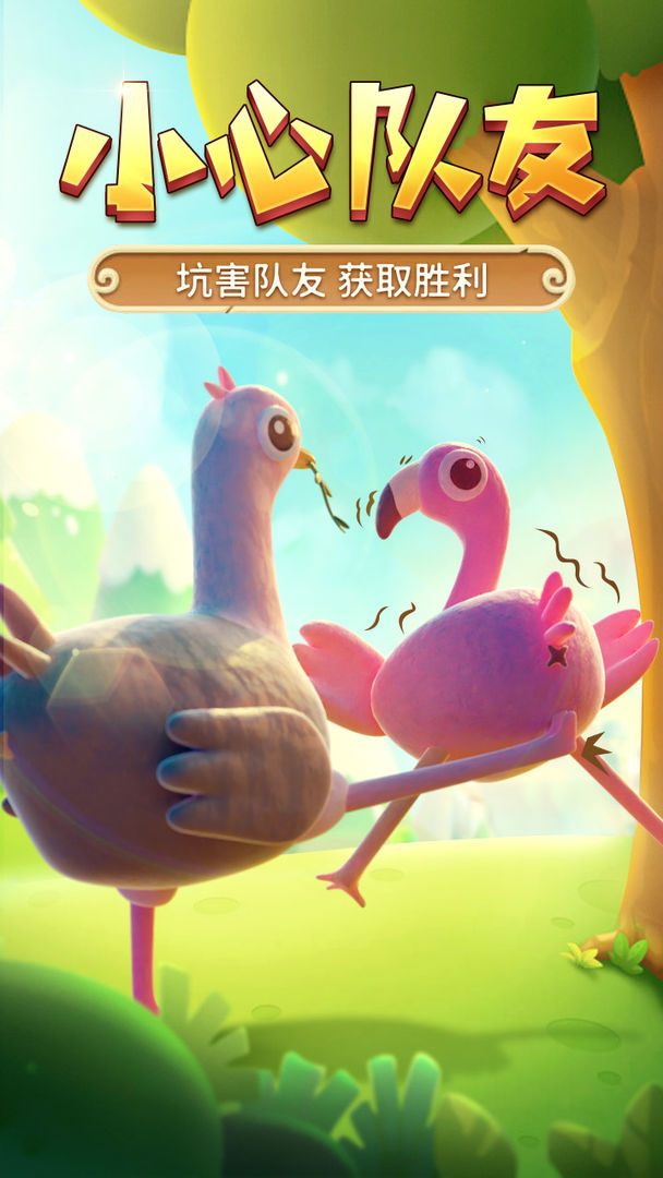 猎人来了我怕怕游戏官方版图3