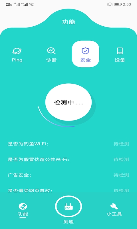 抓鱼吧app手机版图2