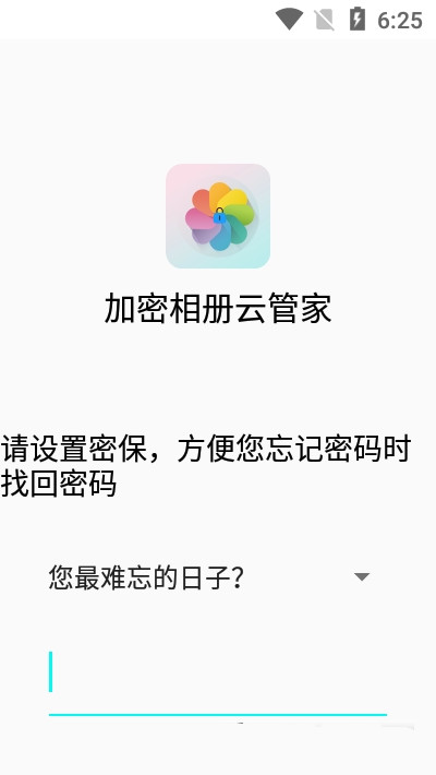 加密相册云管家app图3