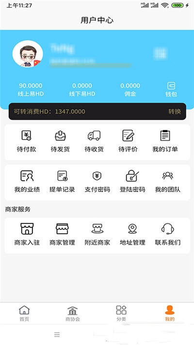 邦企易货app图片1