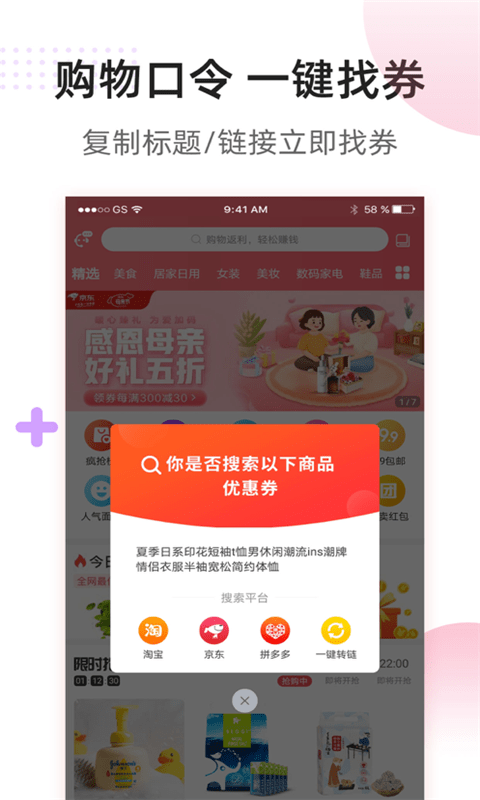 全网省钱app图片1