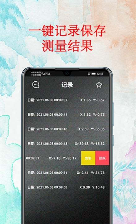 测量水平仪app官方版图2