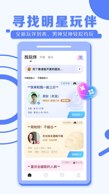 TT语音5.5.9图3