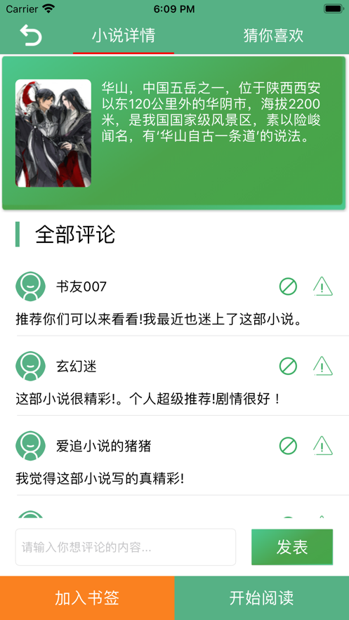 书友看书阁app图1