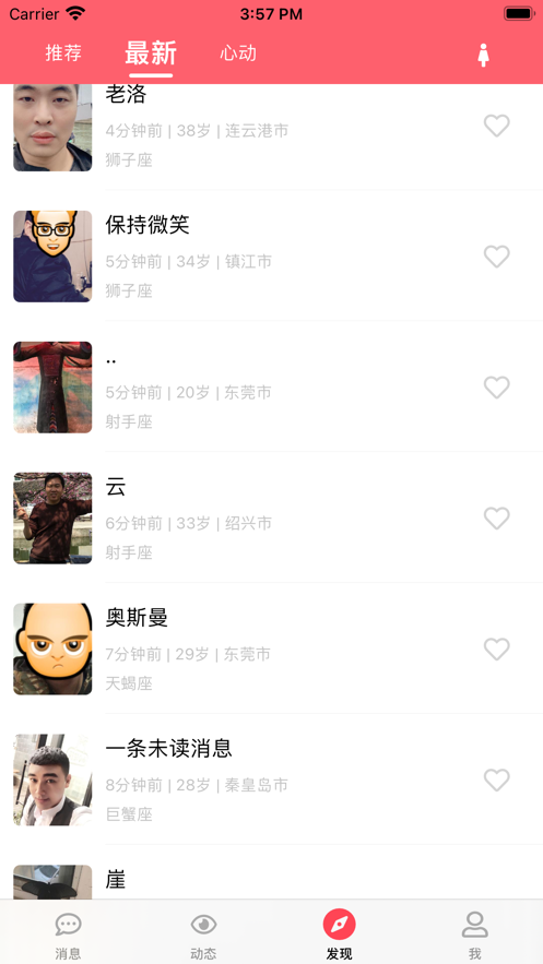 牵手缘app图片1