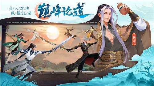 梦影求长生手游官网版图1
