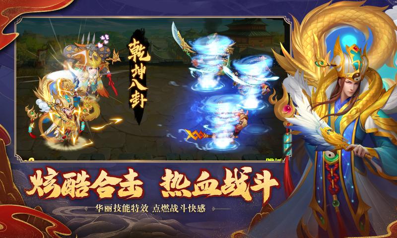 三国杀名将传新马版手游官网版（含数据包）图2