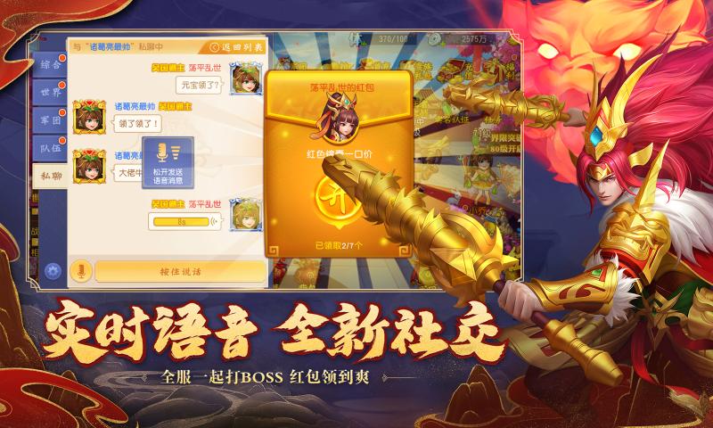 三国杀名将传新马版手游官网版（含数据包）图3