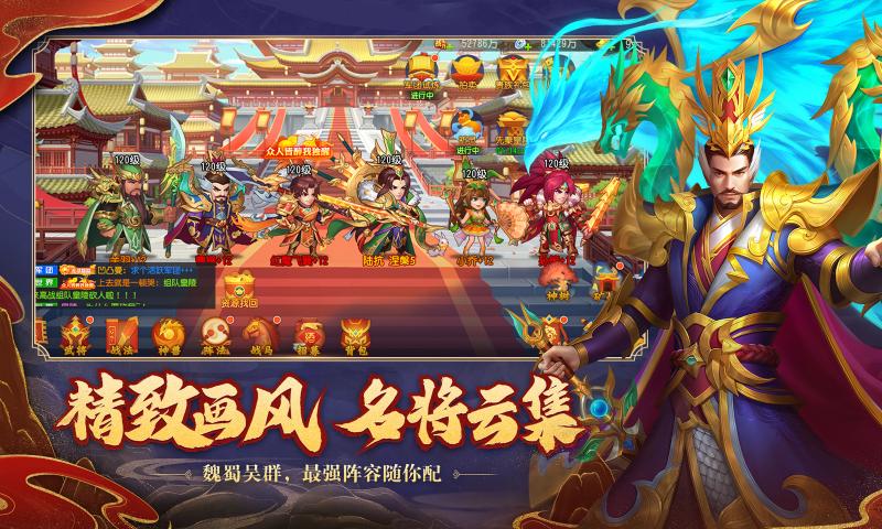 三国杀名将传新马版图片1