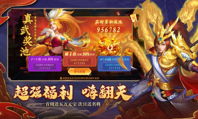 三国杀名将传新马版手游官网版（含数据包）图1