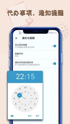记事本提醒app图片1