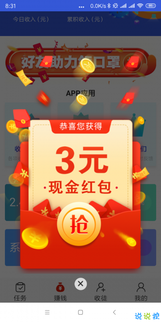 银河涨app图1