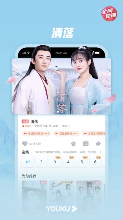 白羊追看app图3