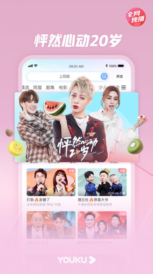 白羊追看app图2