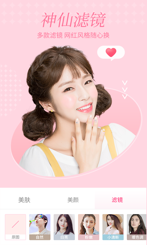 Wego视频聊天美颜app图片1
