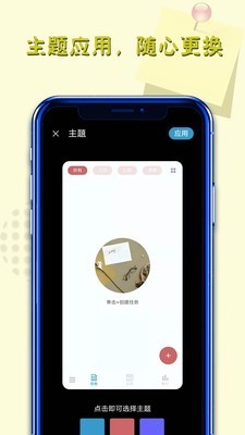 记事本提醒app图片2