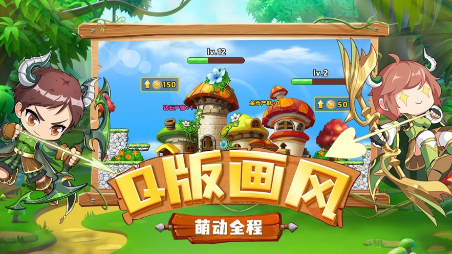 进攻蘑菇头手游官方安卓版图1