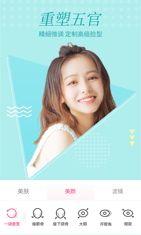 Wego视频聊天美颜图2