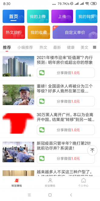 银河涨app图片1