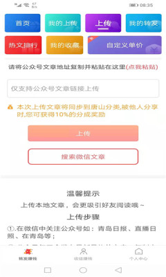 肉桂网app官方版图1