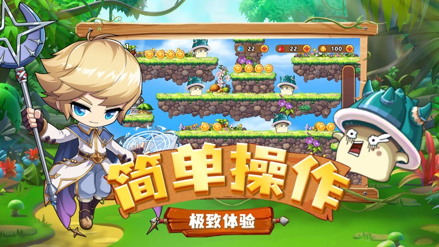 进攻蘑菇头手游官方安卓版图3
