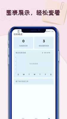 记事本提醒app图2