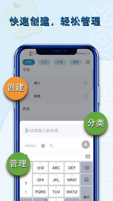 记事本提醒app图3