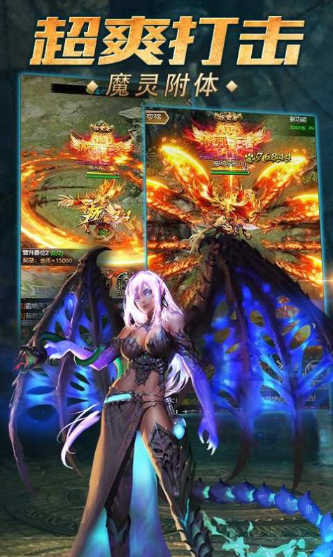 魔域传说战无止境手游图1