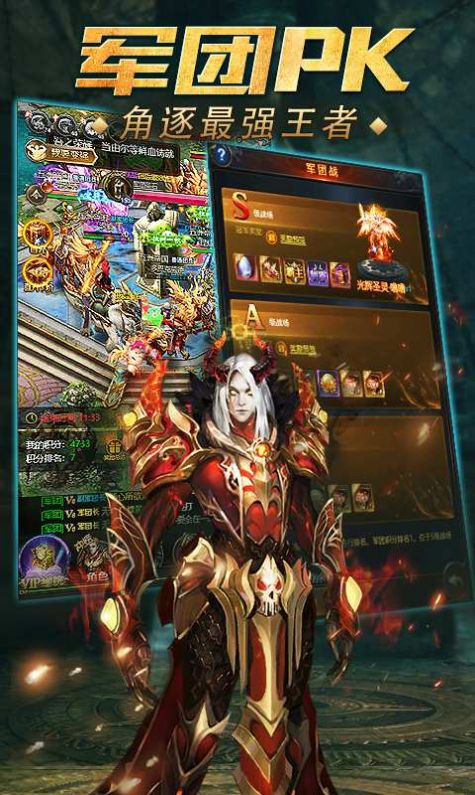 魔域传说战无止境手游图片1