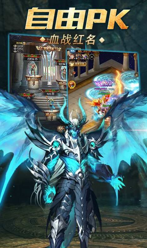 魔域传说战无止境手游图3