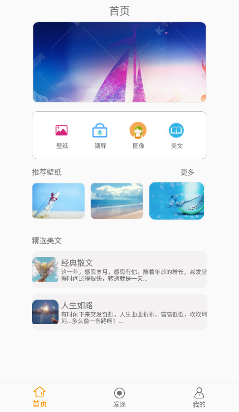 可萌壁纸app手机版图3