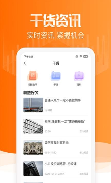 赢马学堂app图3